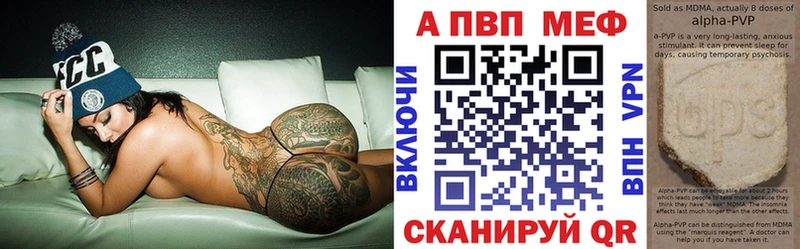 A-PVP мука  даркнет сайт  Чкаловск 