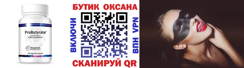 купить  цена  Чкаловск  Бутират GHB 