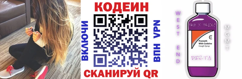 Codein Purple Drank  Чкаловск 