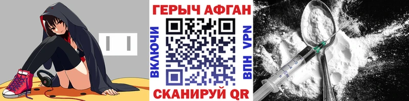 ГЕРОИН гречка  купить закладку  мориарти какой сайт  Чкаловск 