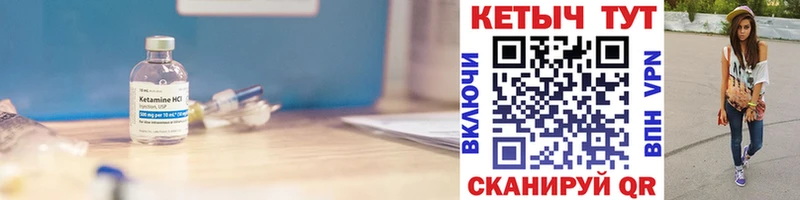 mega вход Чкаловск Кетамин ketamine