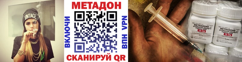 Метадон VHQ  Чкаловск 